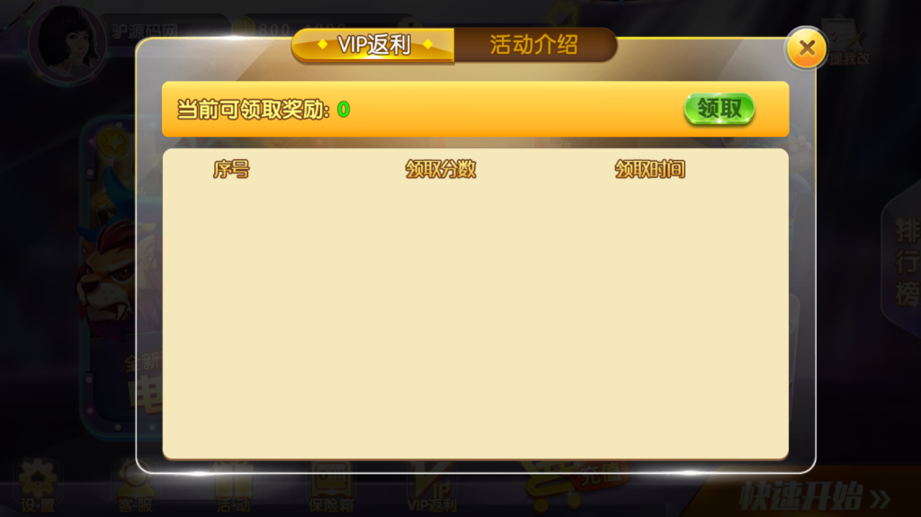 图片[4]-【钻石会员免费】网狐系列92电玩城-源码博士