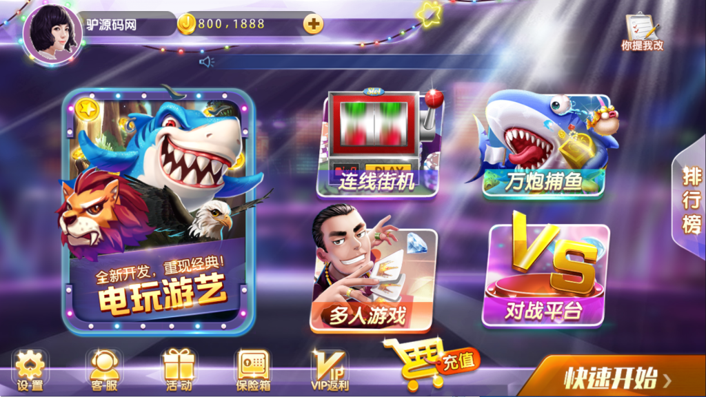 图片[1]-【钻石会员免费】网狐系列92电玩城-源码博士