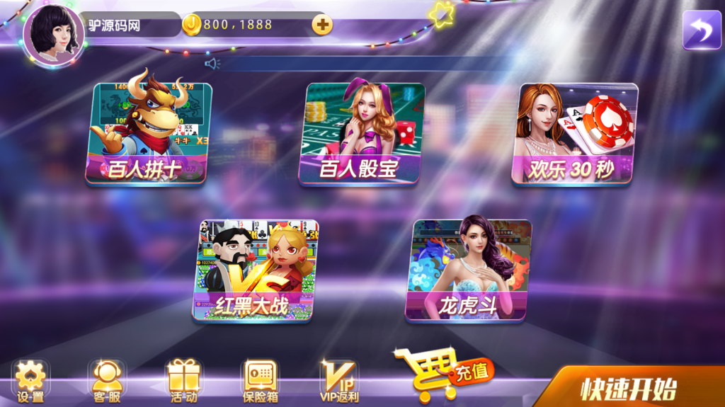 图片[10]-【钻石会员免费】网狐系列92电玩城-源码博士