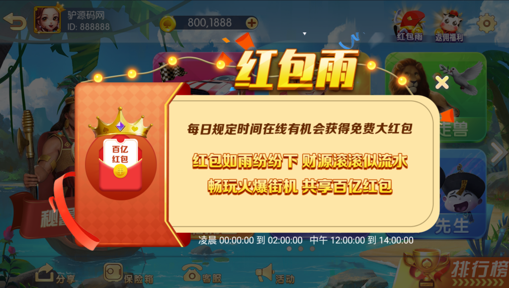 图片[2]-【钻石会员免费】网狐系列新款857电玩城-源码博士