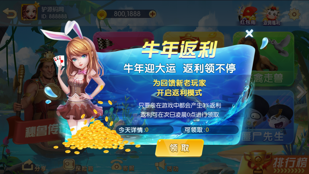 图片[3]-【钻石会员免费】网狐系列新款857电玩城-源码博士