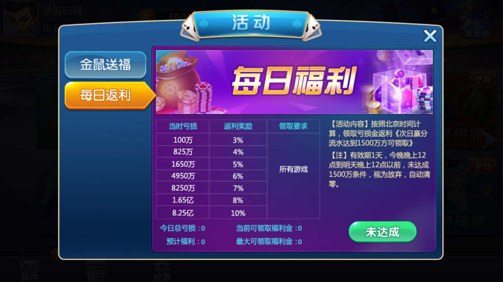 图片[3]-【钻石会员免费】网狐系列九游电玩城-源码博士