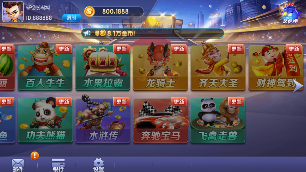 图片[2]-【钻石会员免费】网狐系列九游电玩城-源码博士