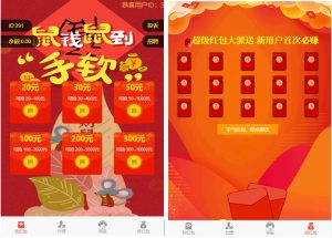 【钻石会员免费】H5红包互换源码 免公众号+对接支付完美营运 附视频教程-源码博士