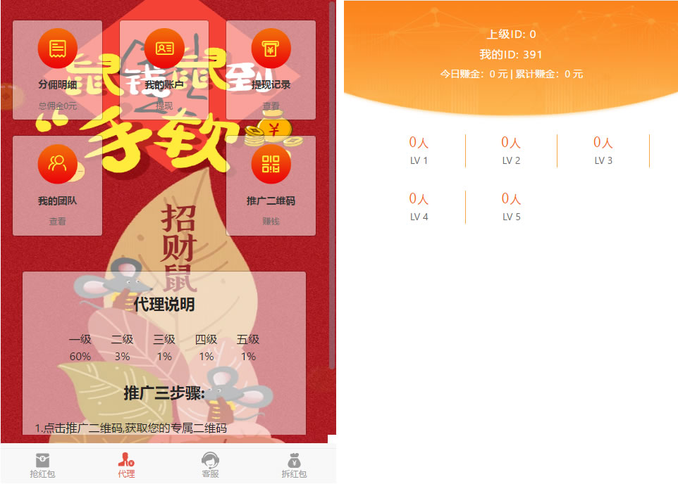 图片[2]-【钻石会员免费】H5红包互换源码 免公众号+对接支付完美营运 附视频教程-源码博士