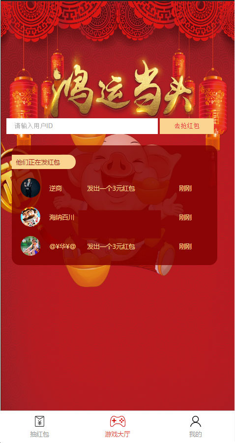 图片[3]-【钻石会员免费】鸿运当头 H5红包扫雷炸弹红包互换游戏模式源码-源码博士