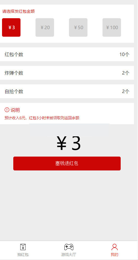 图片[4]-【钻石会员免费】鸿运当头 H5红包扫雷炸弹红包互换游戏模式源码-源码博士