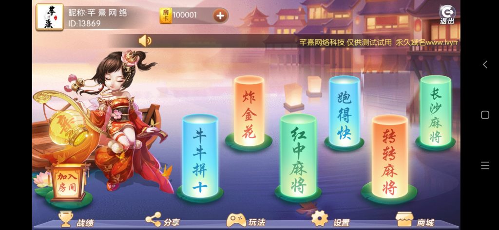 【钻石会员免费】大唐游戏房卡组件-源码博士