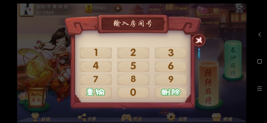 图片[2]-【钻石会员免费】大唐游戏房卡组件-源码博士