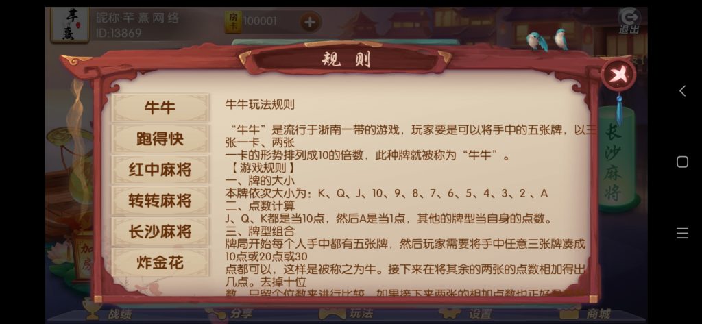 图片[3]-【钻石会员免费】大唐游戏房卡组件-源码博士