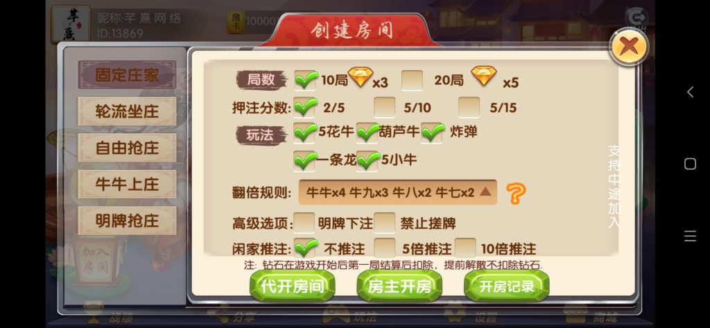 图片[4]-【钻石会员免费】大唐游戏房卡组件-源码博士
