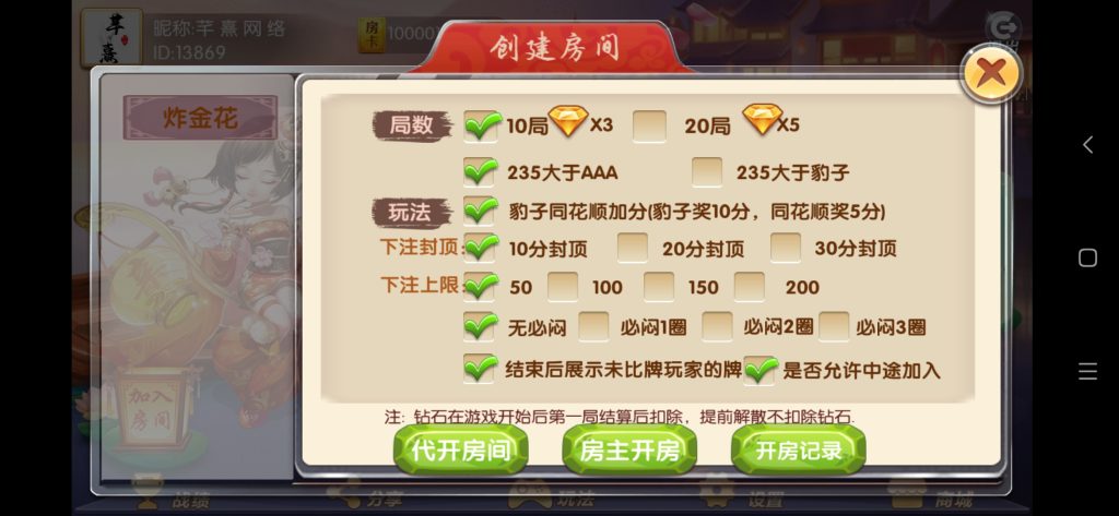 图片[5]-【钻石会员免费】大唐游戏房卡组件-源码博士