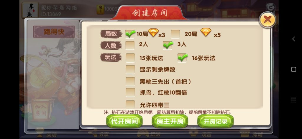图片[7]-【钻石会员免费】大唐游戏房卡组件-源码博士