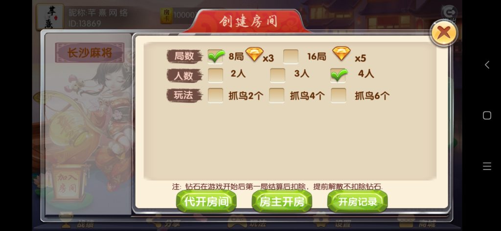 图片[8]-【钻石会员免费】大唐游戏房卡组件-源码博士