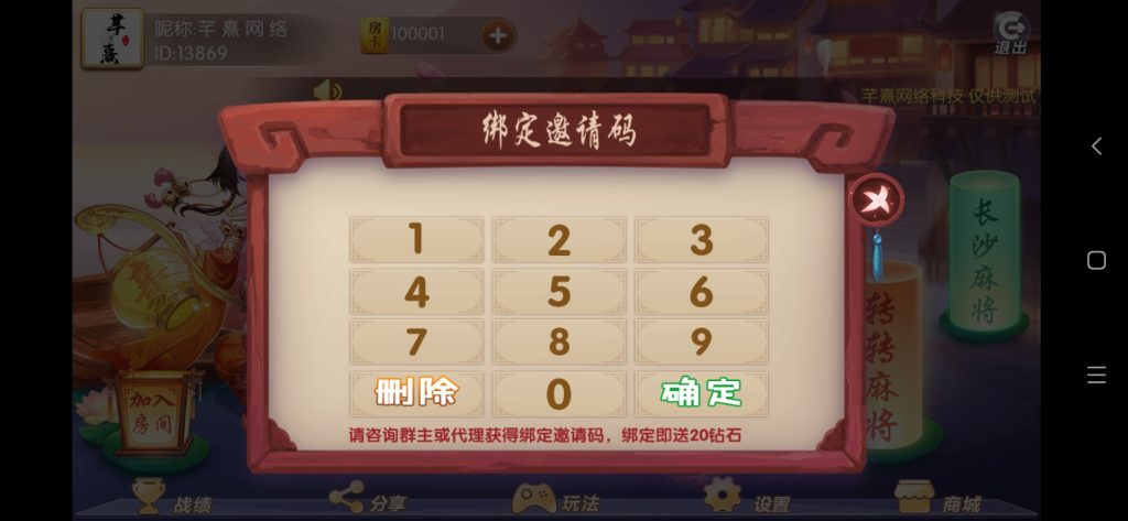 图片[9]-【钻石会员免费】大唐游戏房卡组件-源码博士