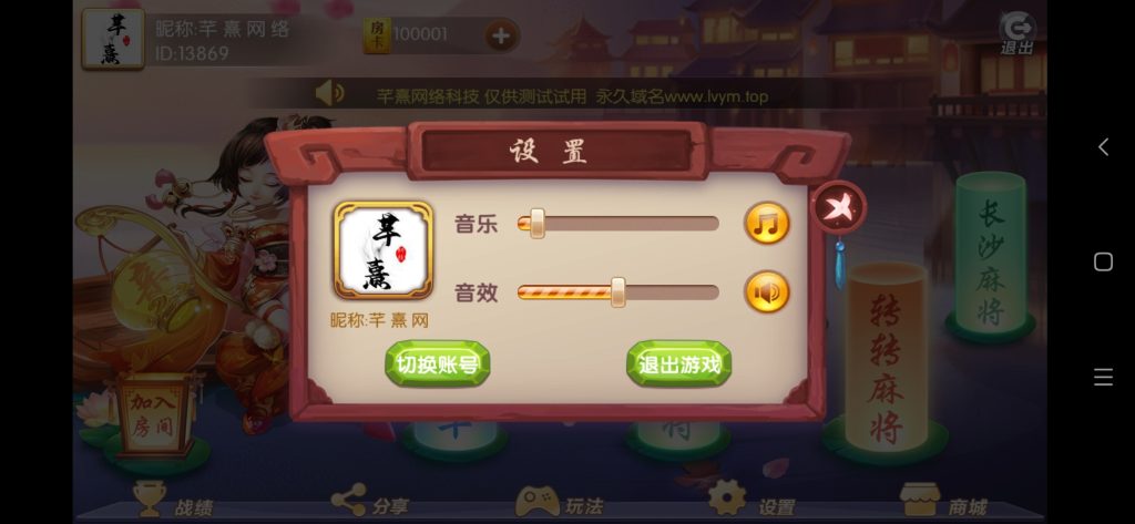 图片[10]-【钻石会员免费】大唐游戏房卡组件-源码博士