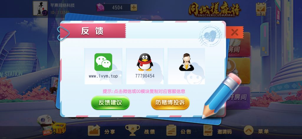 图片[5]-【钻石会员免费】创胜系列同城麻将-源码博士