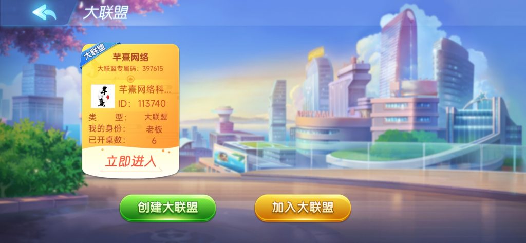 图片[6]-【钻石会员免费】创胜系列同城麻将-源码博士