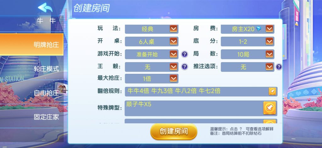 图片[15]-【钻石会员免费】创胜系列同城麻将-源码博士