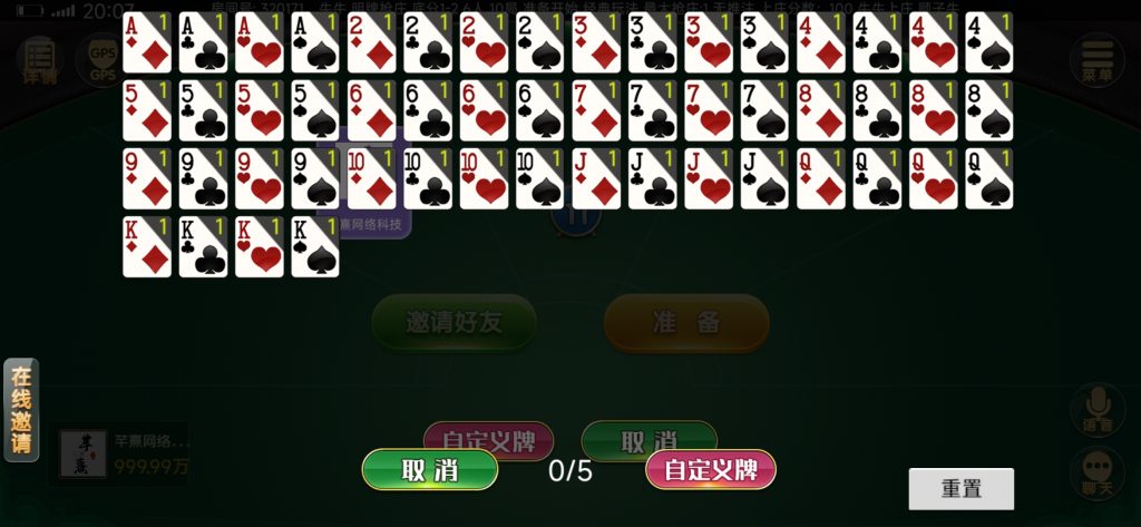 图片[18]-【钻石会员免费】创胜系列同城麻将-源码博士