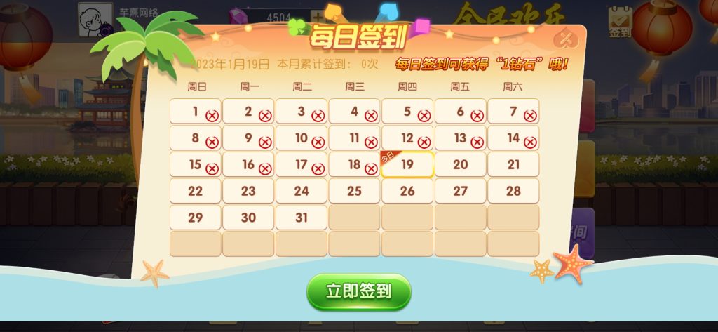 图片[4]-【钻石会员免费】创胜系列全民欢乐-源码博士