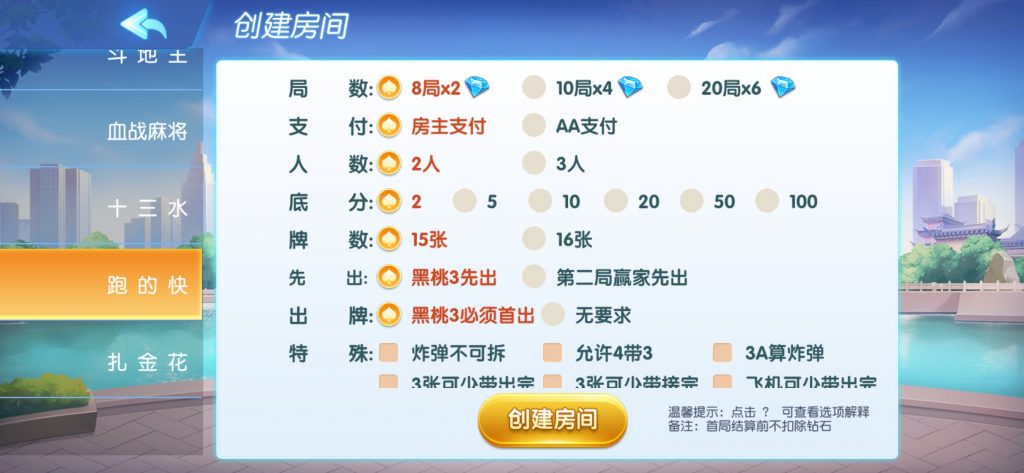 图片[10]-【钻石会员免费】创胜系列全民欢乐-源码博士