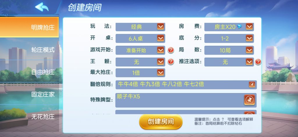 图片[13]-【钻石会员免费】创胜系列全民欢乐-源码博士
