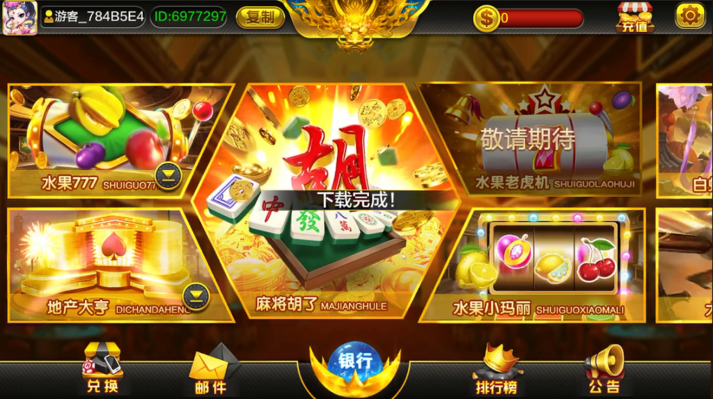 【钻石会员免费】蒙特金色麻将糊了大血池-源码博士