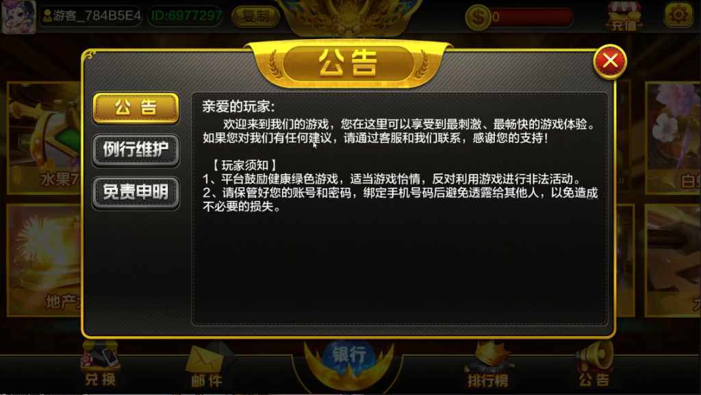 图片[2]-【钻石会员免费】蒙特金色麻将糊了大血池-源码博士