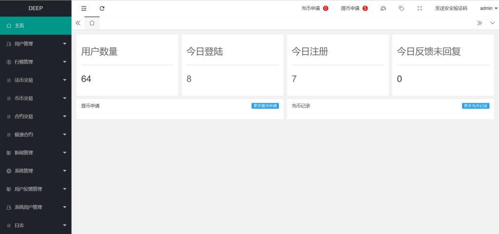 图片[4]-【钻石会员免费】区块链交易所源码 带搭建安装教程-源码博士