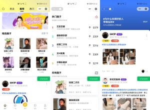 【会员免费】微信社区小程序-源码博士
