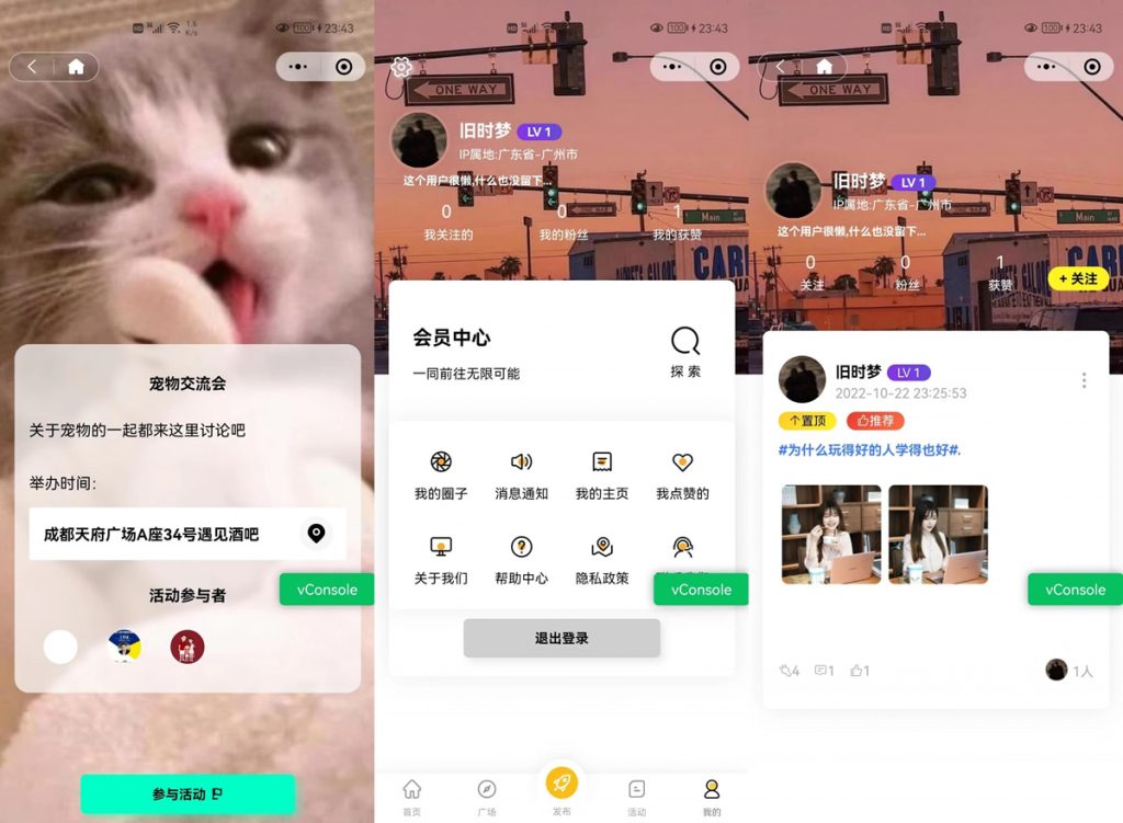 图片[3]-【会员免费】微信社区小程序-源码博士