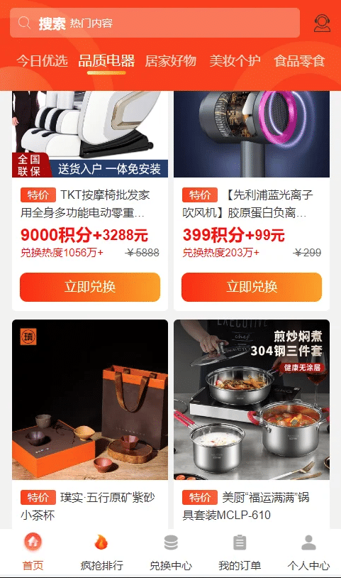 图片[3]-【会员免费】免登录积分商城/动力商城/兑换商城-源码博士