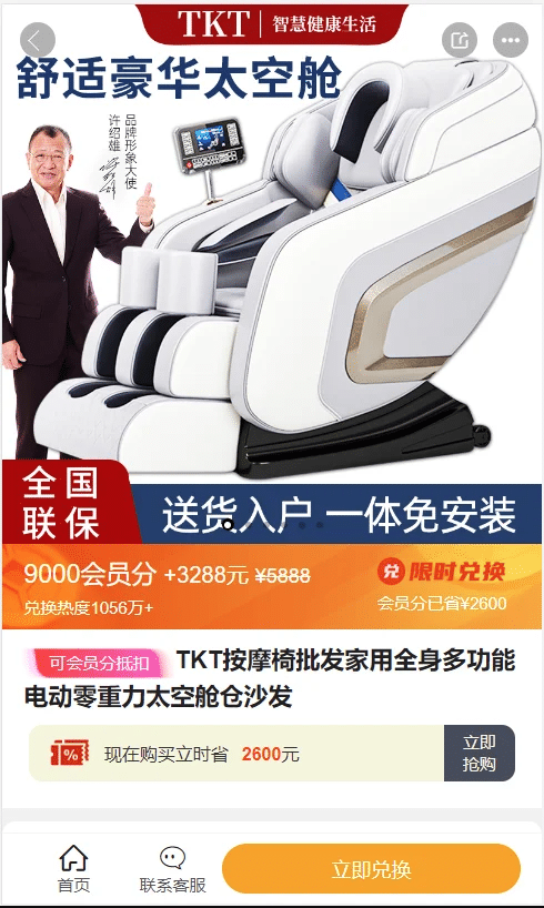 图片[7]-【会员免费】免登录积分商城/动力商城/兑换商城-源码博士