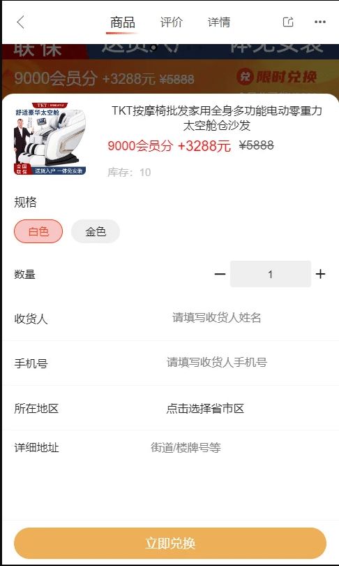 图片[10]-【会员免费】免登录积分商城/动力商城/兑换商城-源码博士