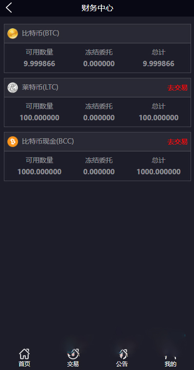 图片[3]-【会员免费】数字货币合约交易源码-源码博士