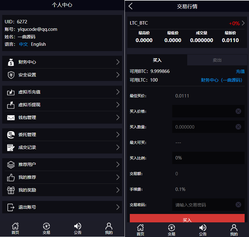 图片[5]-【会员免费】数字货币合约交易源码-源码博士