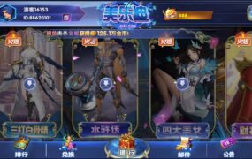 图片[2]-【钻石会员免费】网狐系列美乐迪全款游戏版-源码博士