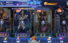 图片[3]-【钻石会员免费】网狐系列美乐迪全款游戏版-源码博士