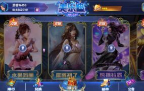 图片[4]-【钻石会员免费】网狐系列美乐迪全款游戏版-源码博士