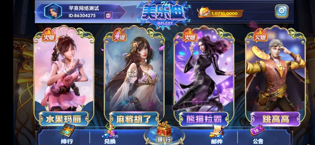 图片[8]-【钻石会员免费】网狐系列美乐迪全款游戏版-源码博士