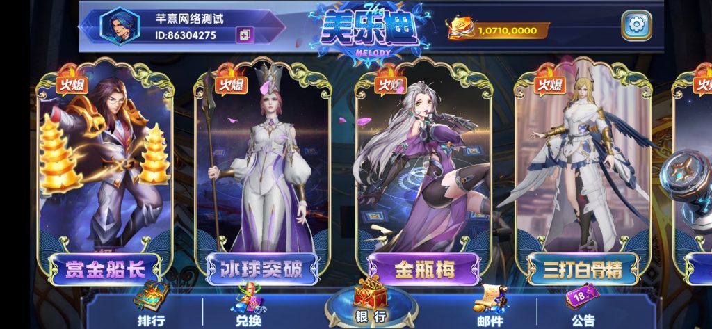 图片[9]-【钻石会员免费】网狐系列美乐迪全款游戏版-源码博士