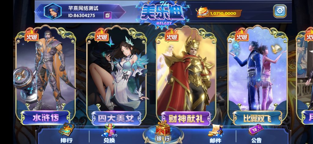 图片[10]-【钻石会员免费】网狐系列美乐迪全款游戏版-源码博士