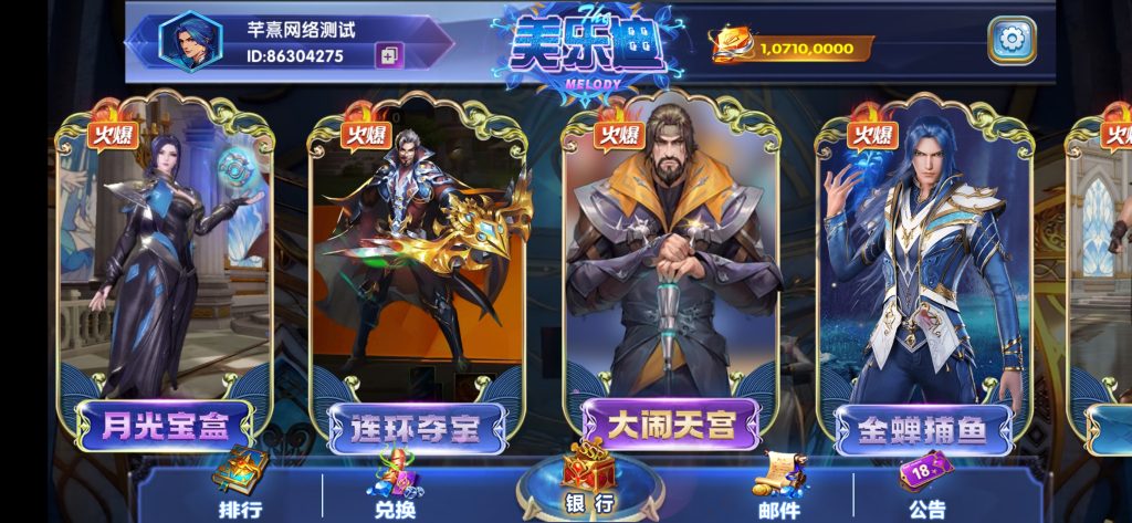 图片[11]-【钻石会员免费】网狐系列美乐迪全款游戏版-源码博士