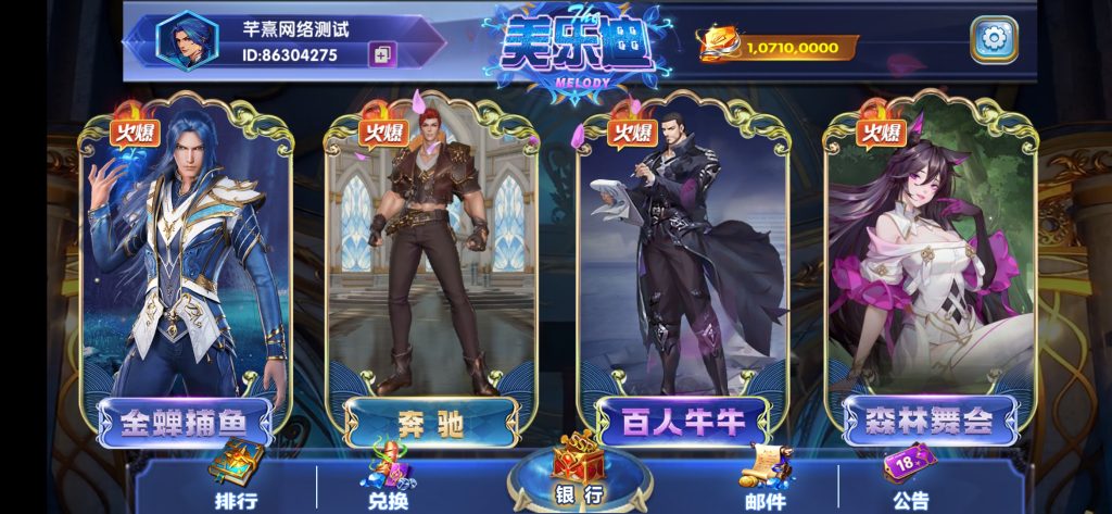 图片[12]-【钻石会员免费】网狐系列美乐迪全款游戏版-源码博士