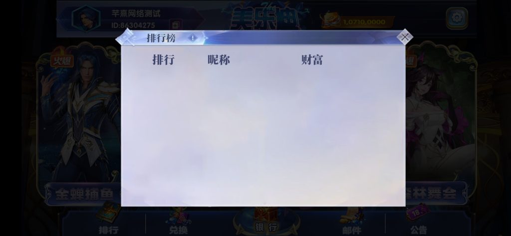 图片[13]-【钻石会员免费】网狐系列美乐迪全款游戏版-源码博士