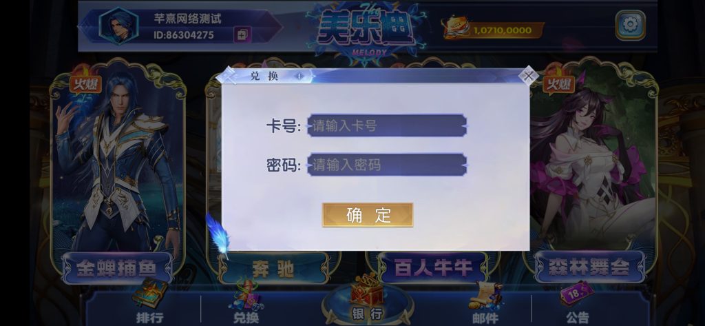 图片[14]-【钻石会员免费】网狐系列美乐迪全款游戏版-源码博士