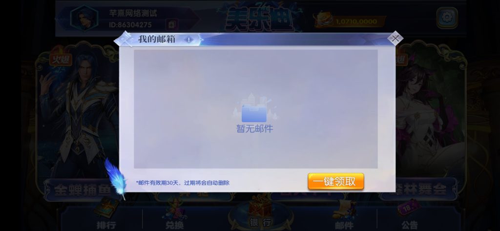 图片[16]-【钻石会员免费】网狐系列美乐迪全款游戏版-源码博士