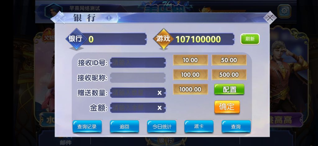 图片[18]-【钻石会员免费】网狐系列美乐迪全款游戏版-源码博士