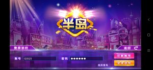 【钻石会员免费】网狐系列之半岛娱乐-源码博士